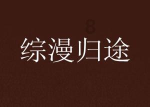 【合集】好看的战争片连续剧,【免费高清】在线观看百度网盘资源- 专业有问必答平台